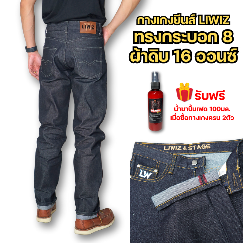 กางเกงยีนส์เลวิส ดีเทลใหม่ ผ้าดิบ16oz ทรงกระบอกตรงคลาสสิควินเทจ ออฟชั่นจัดเต็ม มิดไนท์ด้ายทอง