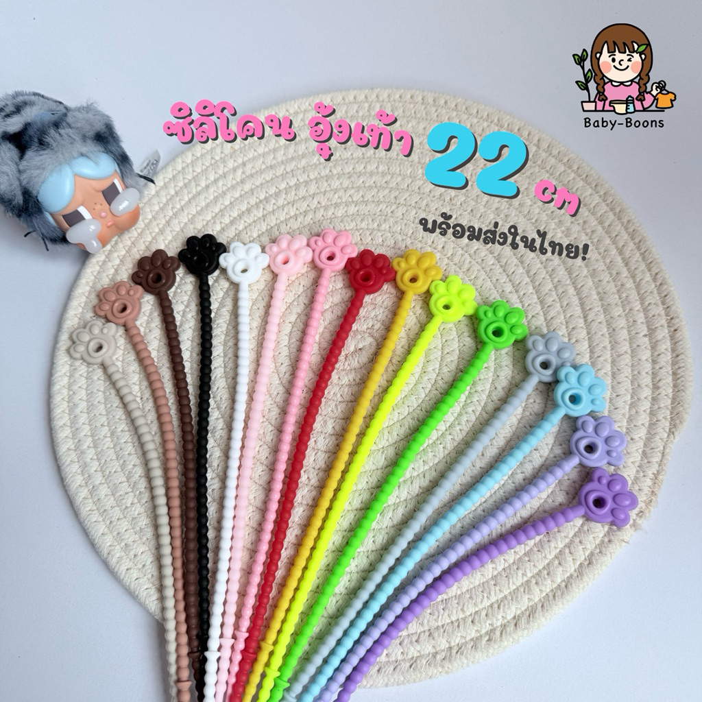 สายรัดซิลิโคน รูปเท้าสัตว์ 22 cm ห้อยพวงกุญแจ ห้อยกระเป๋า สายรัดเอนกประสงค์ และอื่นๆ