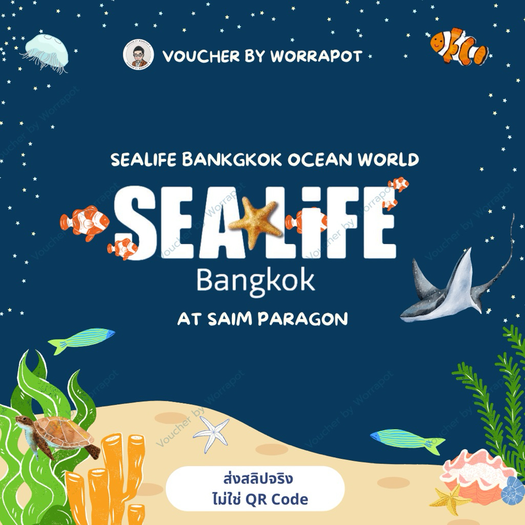 SEA LIFE Bangkok Ocean World บัตรซีไลฟ์แบงคอก บัตรจริง พร้อมส่ง ใช้ได้ถึง 30/09/2026