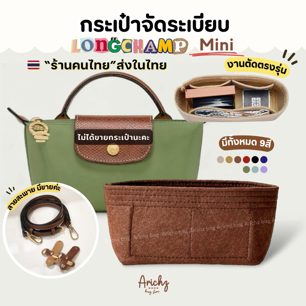 จัดระเบียบLC Mini (ร้านคนไทย🇹🇭พร้อมส่ง) และสายสะพายหนังแท้ งานตรงรุ่น ดีไซด์ของร้านเอง  มีส่งด่วน