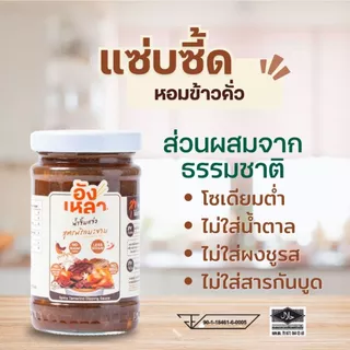 Anglhao อังเหลา น้ำจิ้มสุกี้/น้ำจิ้มซีฟู๊ด/น้ำจิ้มแจ่ว Sukiyaki Sauce/Seafood Sauce/Tamarind Dipping Sauce(100mlor260ml)