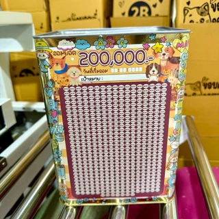 กระปุกออมสินปี๊บขนาด 23 cm พร้อมตารางออม สติกเกอร์ ปากกา ซองกันชื้น