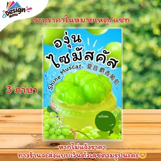 ป้ายเมนู น้ำองุ่นไซมัสคัสเย็น (แก้ว) A4 เคลือบแข็ง (A010)