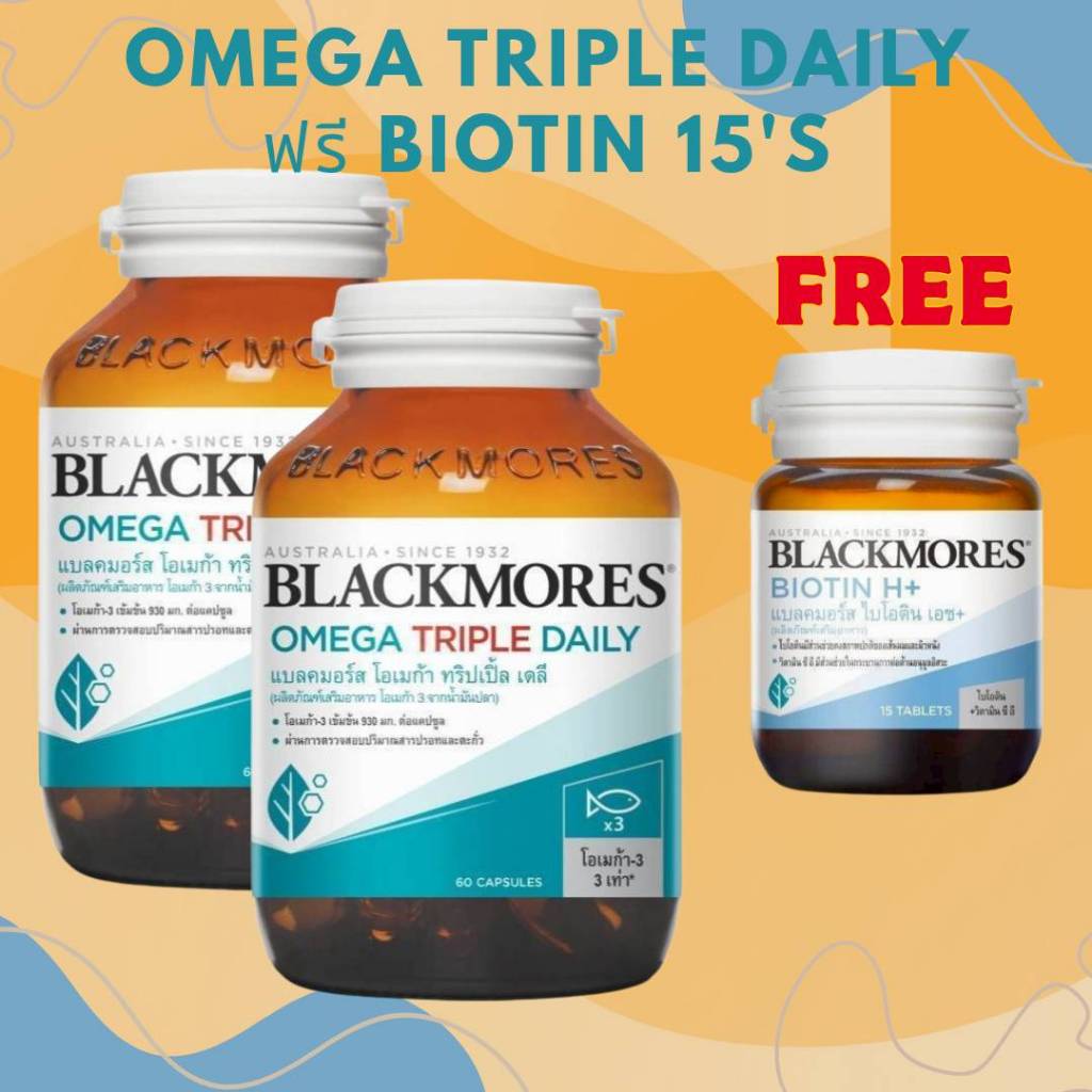 *BLACKMORES OMEGA TRIPLE DAILY 60'S. แบลคมอร์ส โอเมก้า ทริปเปิ้ล เดลี