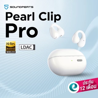 [ประกันศูนย์ไทย] SoundPEATS PearlClip Pro / PearlClip Pro Hi-res LDAC หูฟังบลูทูธ clip on หูฟังไร้สาย Open Ear Headphone