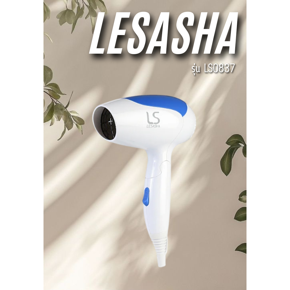 LESASHA ไดร์ ไดร์เป่าผม 1200 วัตต์ รุ่น Airmax 2000 Powerful (Blue) LS0837 ขนาดพกพา พับเก็บได้ เลอซา