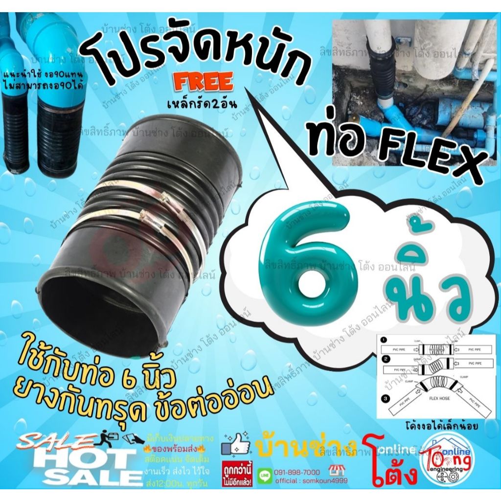 ท่อเฟล็กซ์ ท่อยางกันทรุด ท่อย่น FLEX ขนาด 6 นิ้ว ยาว 12 นิ้ว ข้อต่ออ่อนพร้อมกิ๊บรัด แบบสั้น สีดำ