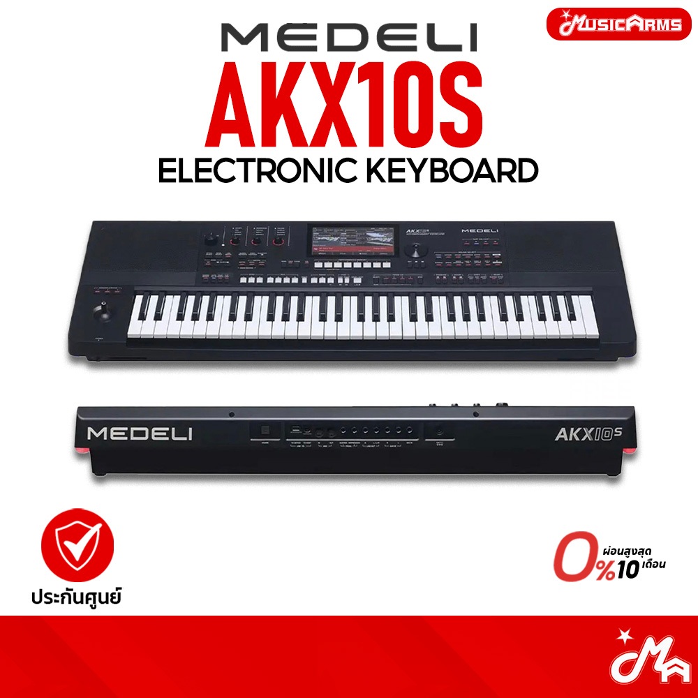 Medeli AKX10S Electronic Keyboard คีย์บอร์ดไฟฟ้า รับประกันศูนย์ Music Arms