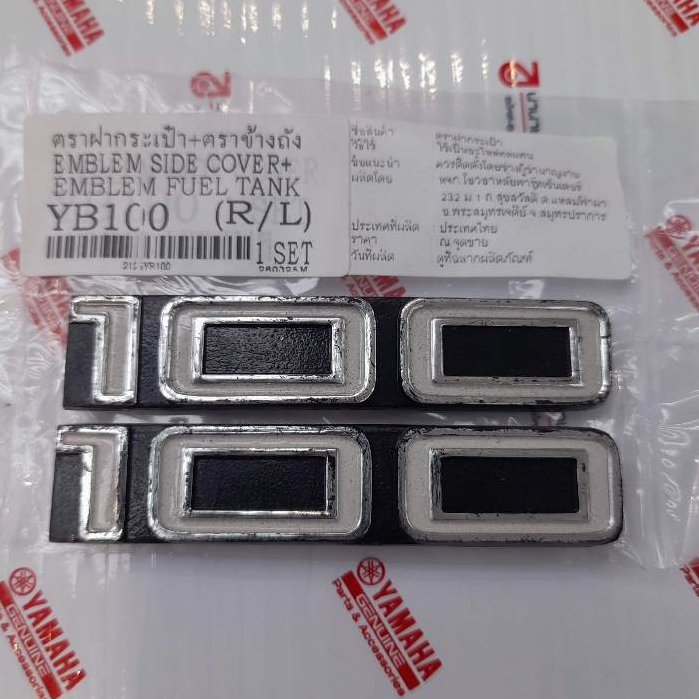 2125YB100 ตราฝากระเป๋า YB100 YL2 L/R OOH เกรด A ( จำนวน 1 คู่ )