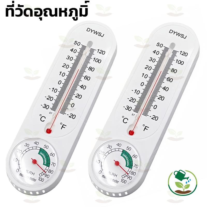 ที่วัดอุณหภูมิ เครื่องวัดอุณหภูมิในครัวเรือน เทอร์โมมิเตอร์แขวนผนังในร่มกลางแจ้ง วัดอุณหภูมิ วัดได้จริง และตรงแม่นยำ