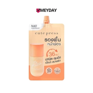 (แบบซอง) Cute Press คิวท์เพรส รองพื้น กันแดด เซรั่ม บูสเตอร์ 5 - 8 ml บำรุงผิวหน้า