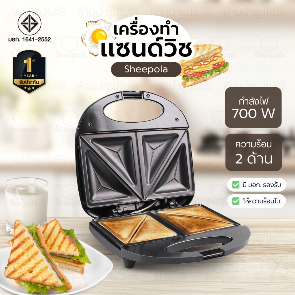 เครื่องทำแซนวิช Sandwich Maker มีให้เลือก2สี ขาว ดำ ใช้งานง่าย ทำได้4ชิ้นต่อ1ครั้ง