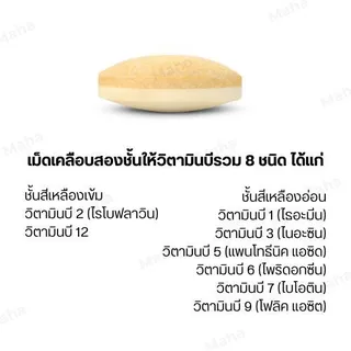 วิตามินบีพลัสนิวทริไลท์ Amway Vitamin B Plus วิตามินบีรวม ช่วยลดอ่อนเพลีย บำรุงประสาท [60 เม็ด ของแท้ฉลากไทย]