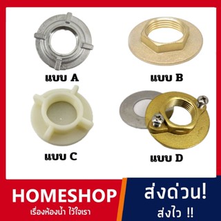 แหวนเกลียวก๊อกน้ำ ก๊อกอ่างล้างจานแก้ปัญหาก๊อกโยกไม่แน่น แป้น…