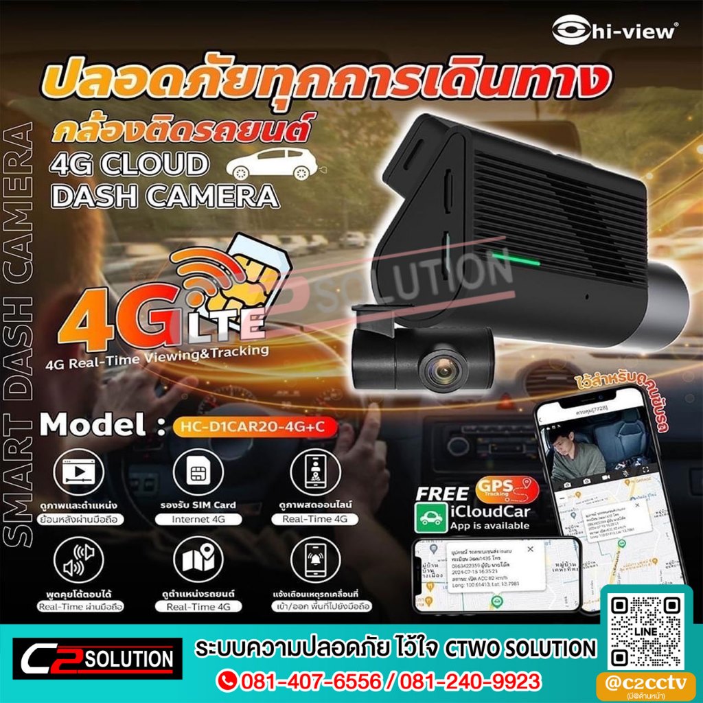 🔥SALE พร้อมส่ง🔥 Hi-view กล้องติดรถยนต์ 2MP กล้องหน้า+กล้องภายในรถ 4G พูดคุยโต้ตอบได้ มี GPS รุ่น HC-