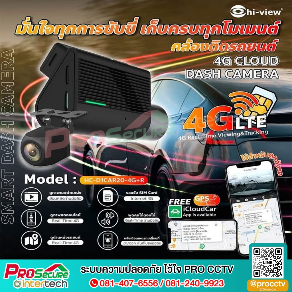 🔥SALE พร้อมส่ง🔥Hi-view กล้องติดรถยนต์ 2MP+1MP กล้องหน้าและกล้องหลัง 4G พูดคุยโต้ตอบได้ มี GPS รุ่น H