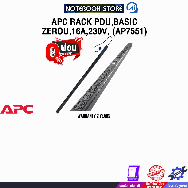 [ผ่อน 0% 10 ด.]APC RACK PDU,BASIC,ZEROU,16A,230V, (AP7551) /ประกัน 2 Years