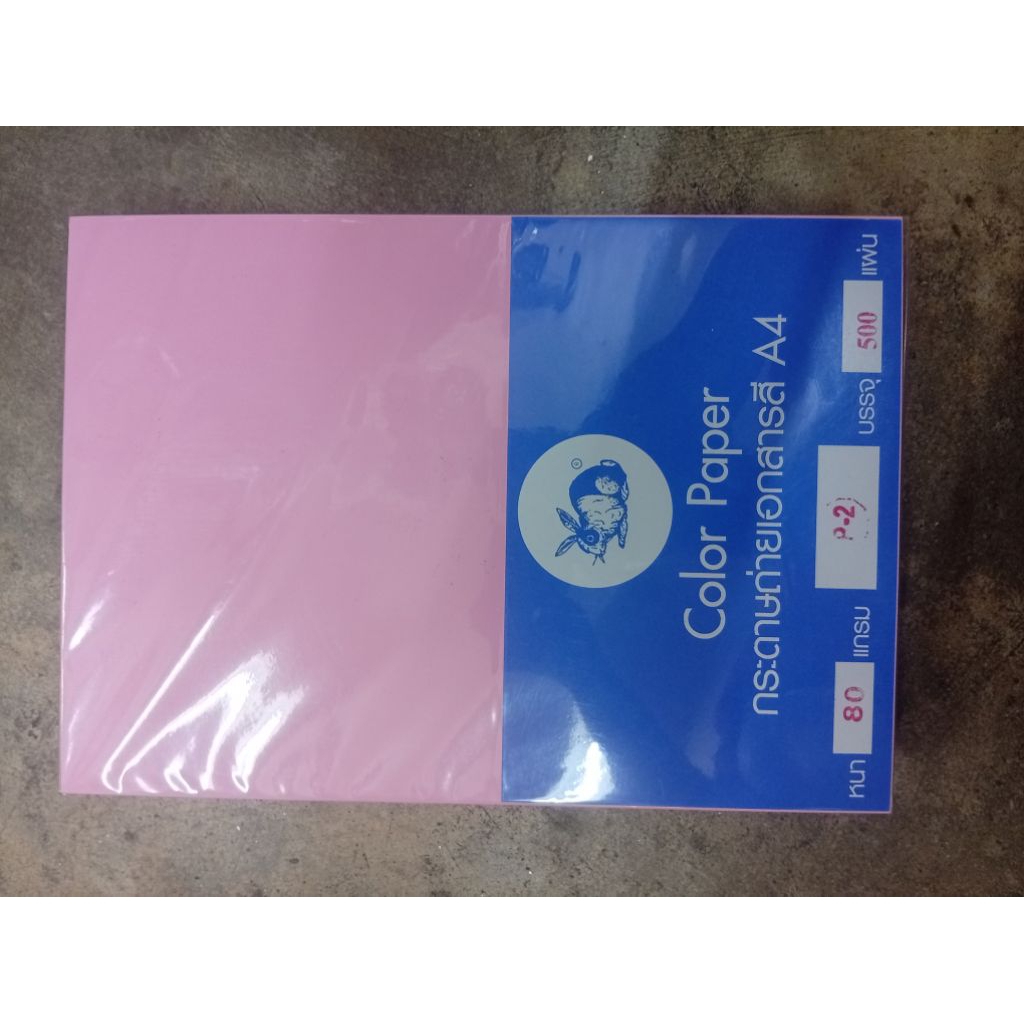 กระดาษการ์ดสี A4 หนา 80g (500 แผ่น) ราคา ถูกที่สุด ดีลบีเคเค แกลเลอรีภาพที่ 2