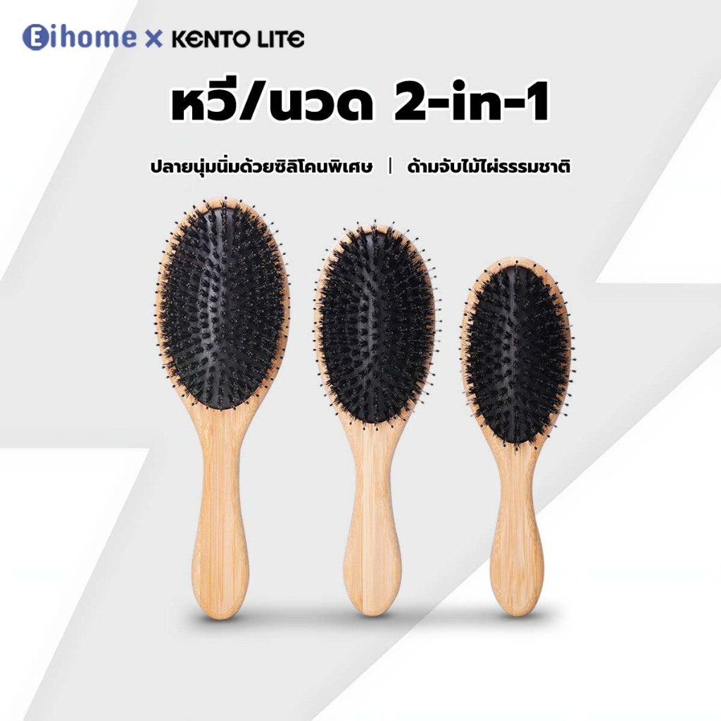 Natural Wooden Boar-Bristle Hair Brush แปรงหวีไม้ หวีลดผมร่วง แปรงหวีผม นวดศีรษะ ด้ามไม้ไผ่จับถนัดมื