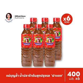 [แพ็ค 6] แม่บุญล้ำ น้ำปลาร้าต้มสุกปรุงรส 'ฝาแดง' 400 มล.
