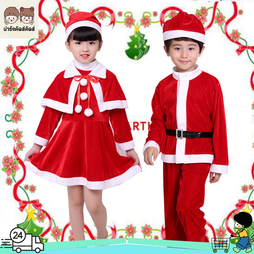 ชุดเซ็ต 2 ชิ้นเด็กคริสต์มาส ชุดเด็กคริสต์มาส ระบายอากาศ ผ้านุ่ม ใส่ได้ทั้งเด็กชายเด็กหญิง