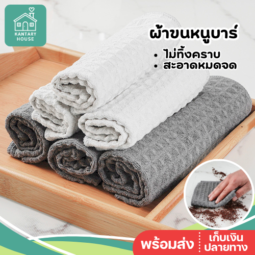 ☕🧵 Barista Towel ผ้าขนหนูบาร์ ลายวาฟเฟิล ซับน้ำดีเยี่ยม ผ้าทำความสะอาด ผ้าเช็ดอุปกรณ์กาแฟ เคาน์เตอร์บาร์ ผ้าเช็ดมือ