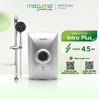 Mazuma เครื่องทำน้ำอุ่นรุ่น Intro Plus Silver 4500 วัตต์