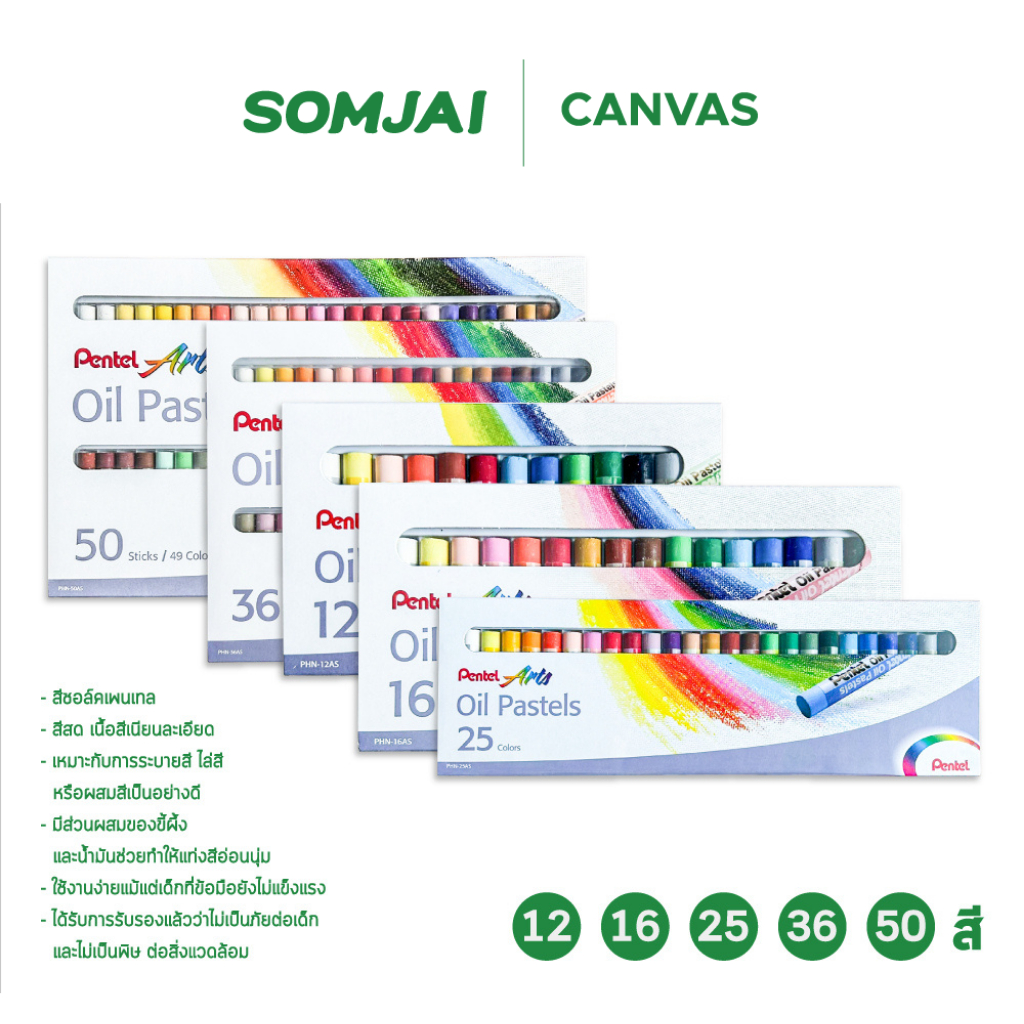 Pentel - เพนเทล สีชอล์ค ผสมเทียน จำนวน 12 - 50 เฉดสี รุ่น #PHN