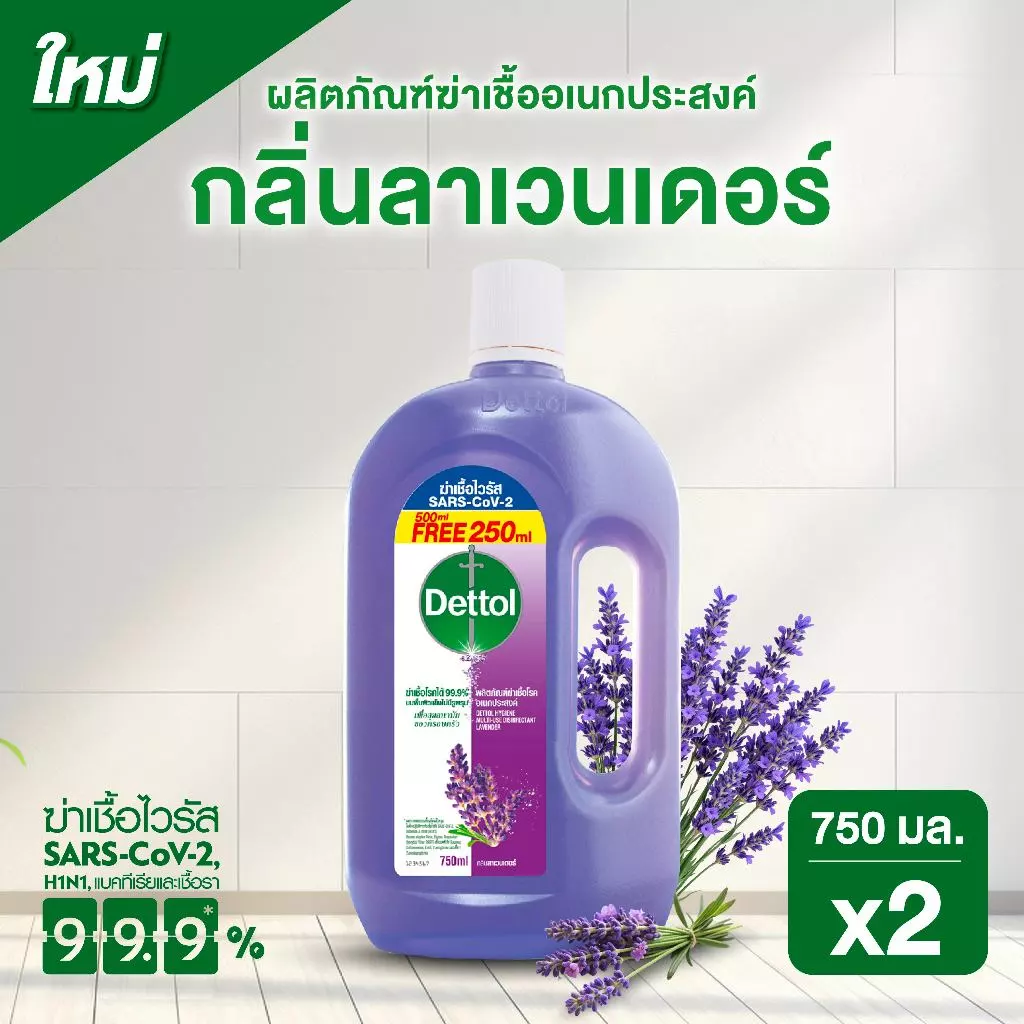 Dettol เดทตอล น้ำยาฆ่าเชื้อเดทตอล น้ำยาฆ่าเชื้อโรค ไฮยีนมัลติ-ยูส น้ำยาถูพื้น สูตรลาเวนเดอร์ 750มล.X2