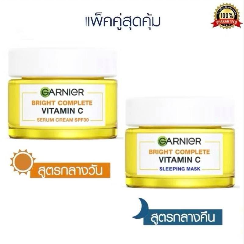 ✅ Garnier Bright Complete Booter Set (Day + Night Cream) การ์นิเย่ ไบรท์ คอมพลีท บูสเตอร์ (เดย์ + ไน