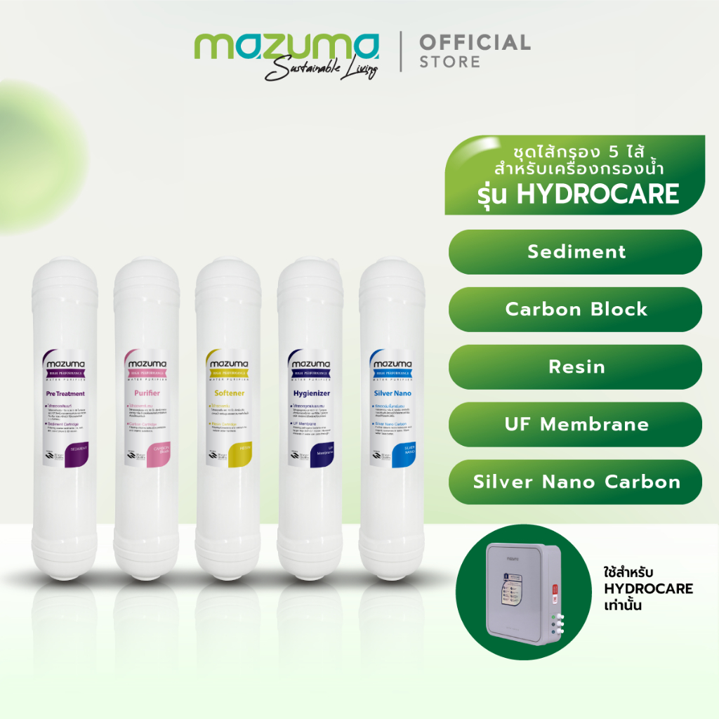 Mazuma ไส้กรองน้ำ สำหรับเครื่องกรองน้ำดื่ม รุ่น Hydrocare