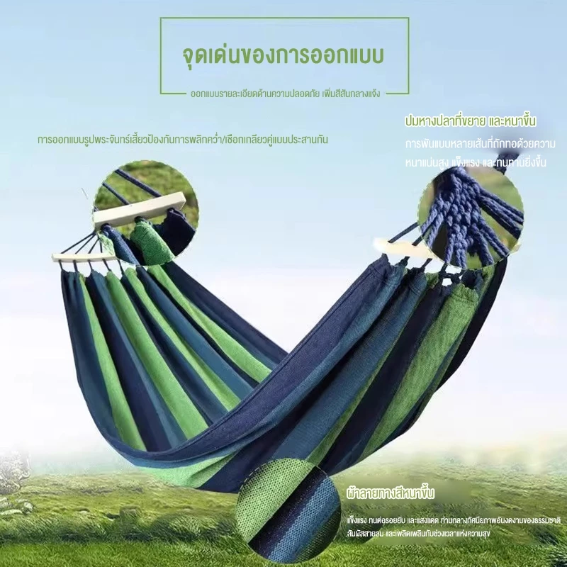 เปลสนามผ้าไนล่อน 190x80 ซม รับน้ำหนัก 150 กิโลกรัม พับเก็บได้ thumbnail 10