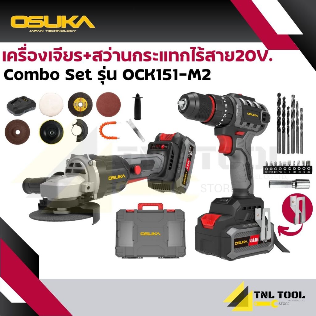 เครื่องเจียร + สว่านกระแทกไร้สาย 20V. COMBO SET OSUKA ( รุ่น OCK151-M2 )