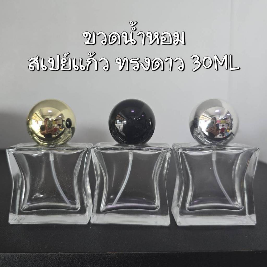 ขวดน้ำหอม ทรงดาว (คละสี)  30ml  (1 ขวด)