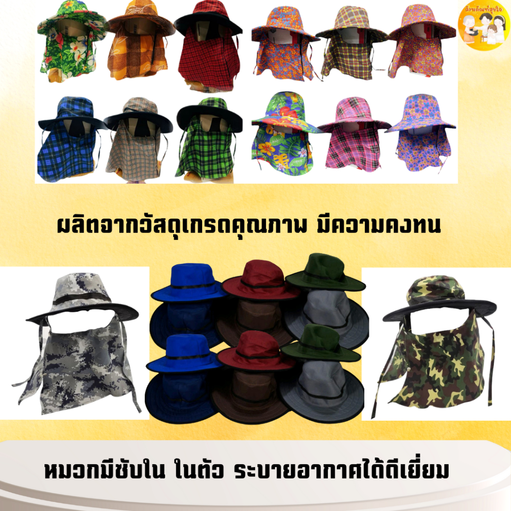 หมวกคลุมหน้า กันแดดได้ดีเยี่ยม มีลายพราง ลายทหาร ลายดอก และสีล้วน แบบซิป สำหรับทำงาน ใส่สบาย ระบายอากาศดี พร้อมส่ง