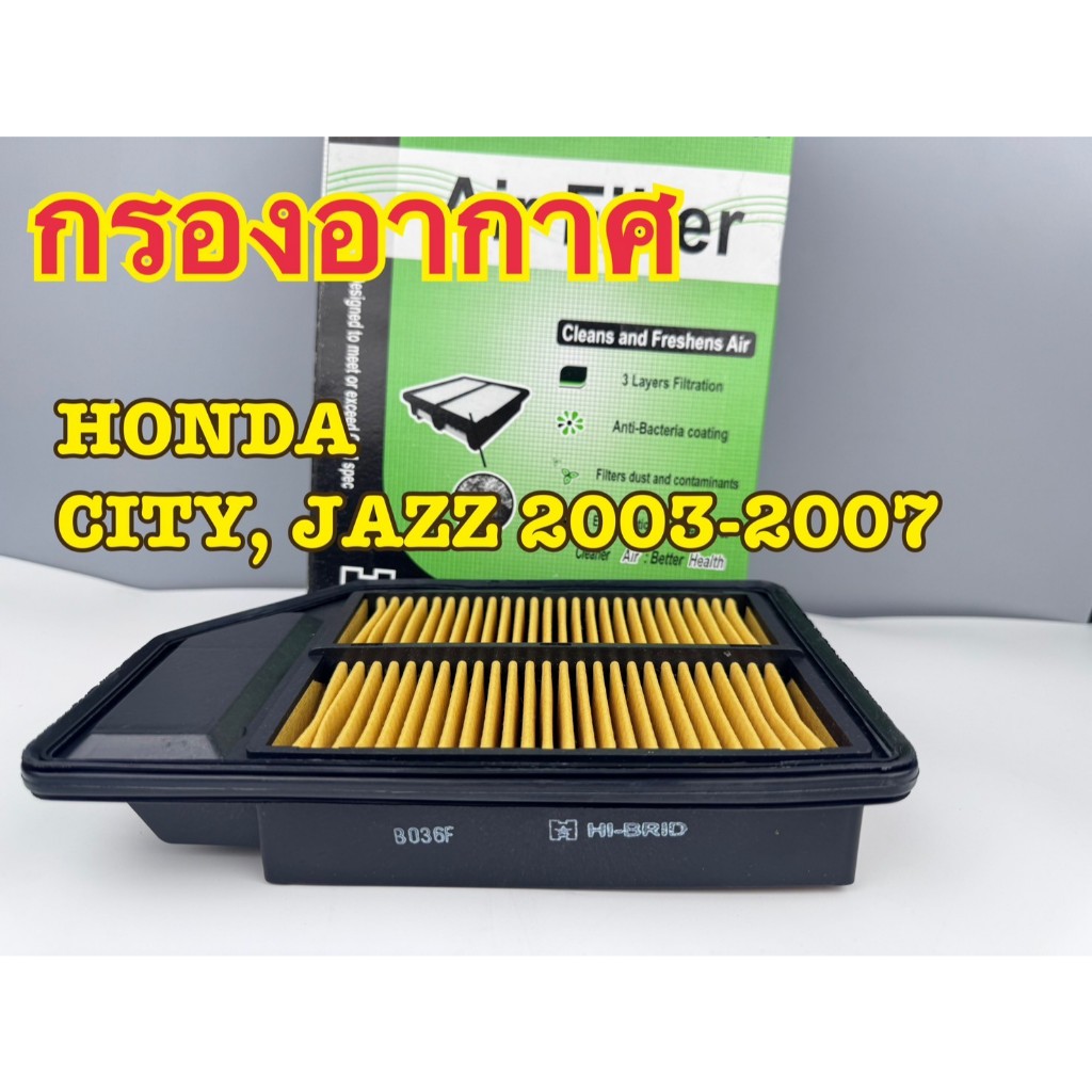 กรองอากาศHONDA CITY JAZZ ปี 2003-07 รหัส 17220-REA-Z00