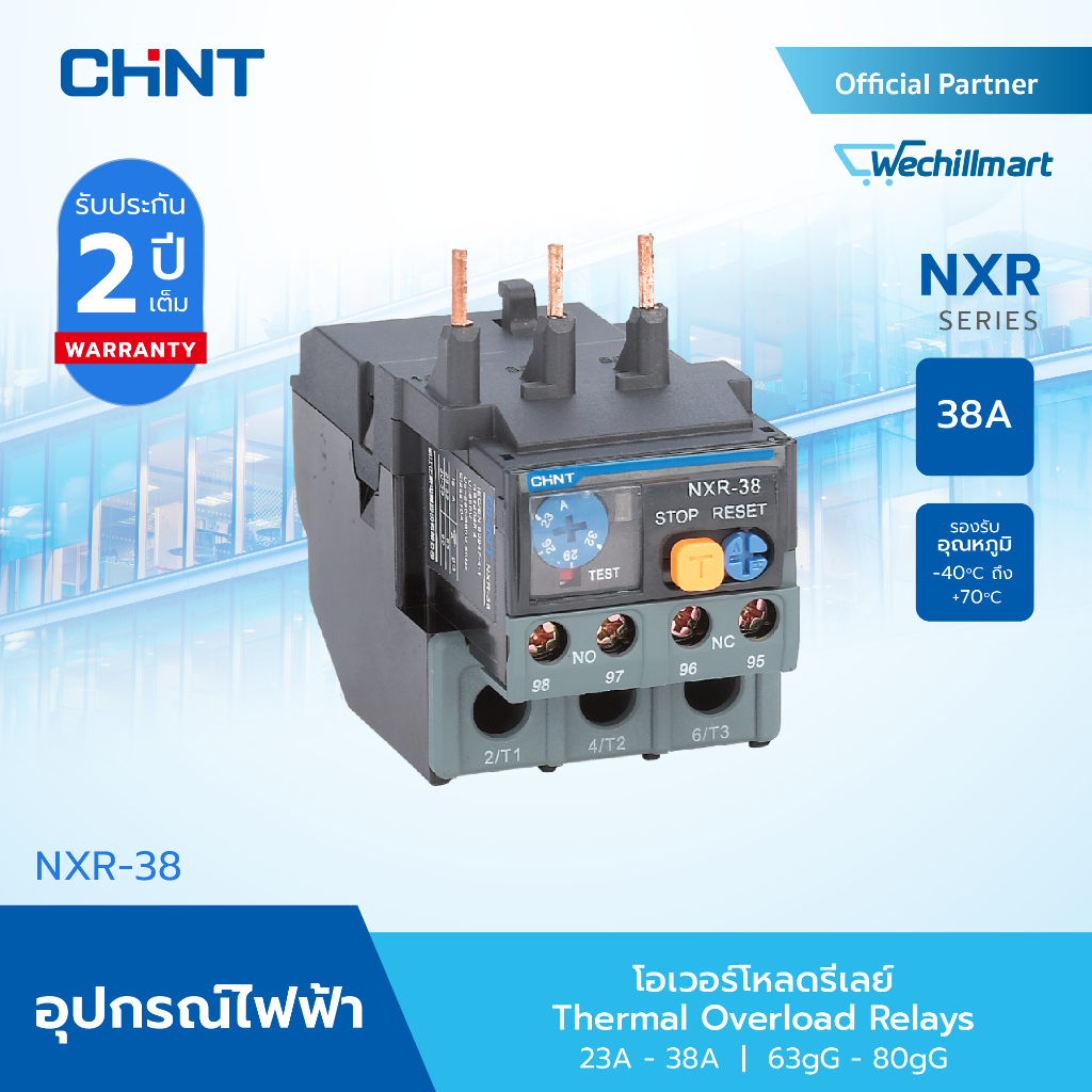 CHINT โอเวอร์โหลดรีเลย์ (OVERLOAD) รุ่น NXR-38 63gG, 80gG พิกัดไฟ 23 - 38A