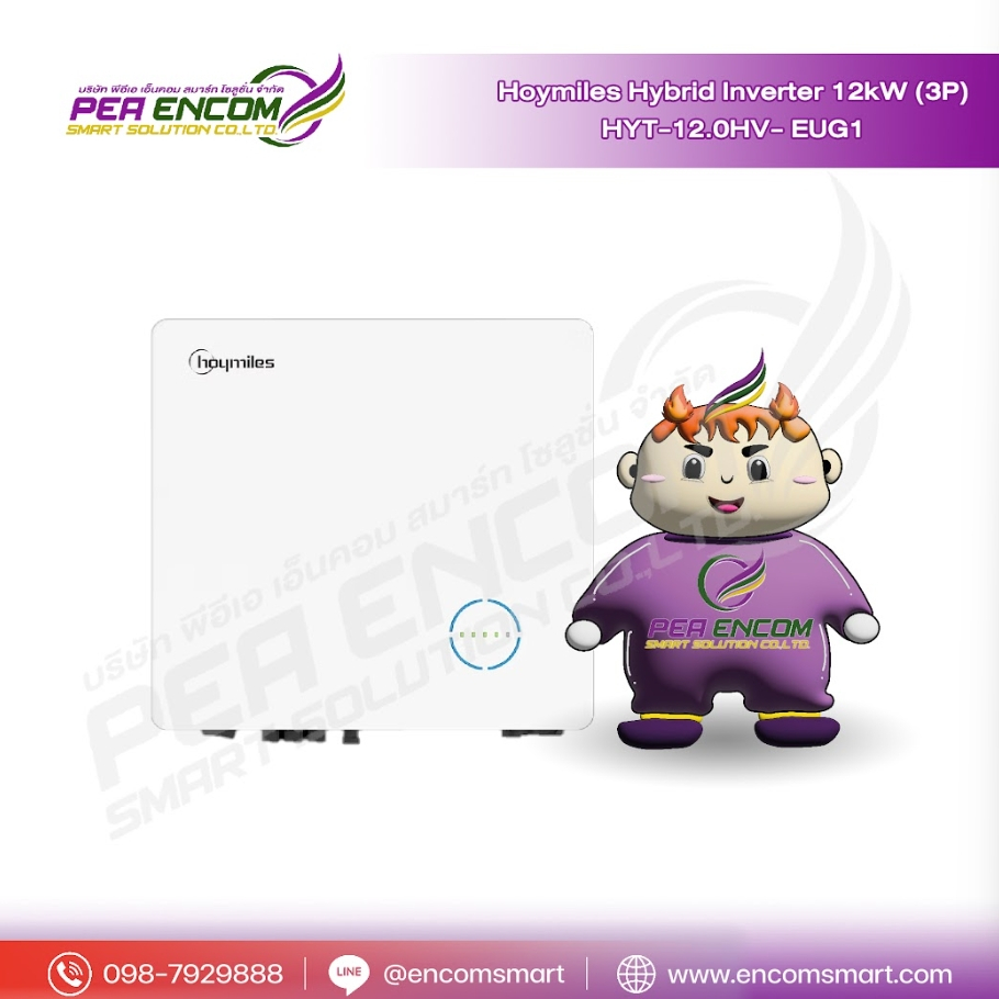 Hoymiles Hybrid inverter 12kw (3P)