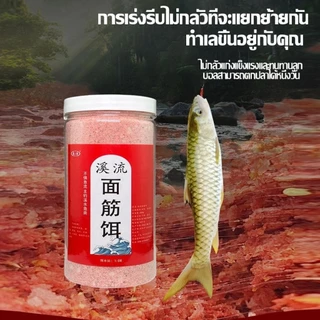 เหยื่อรูดพร้อมตก ผสมกลูเตนเรียบร้อย กุ้ง+ธัญพืช กลิ่นดี