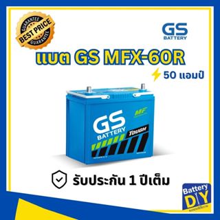 แบตเตอรี่รถยนต์ (กึ่งแห้ง) GS 50 แอมป์ รุ่น MFX-60R (55B24R)…