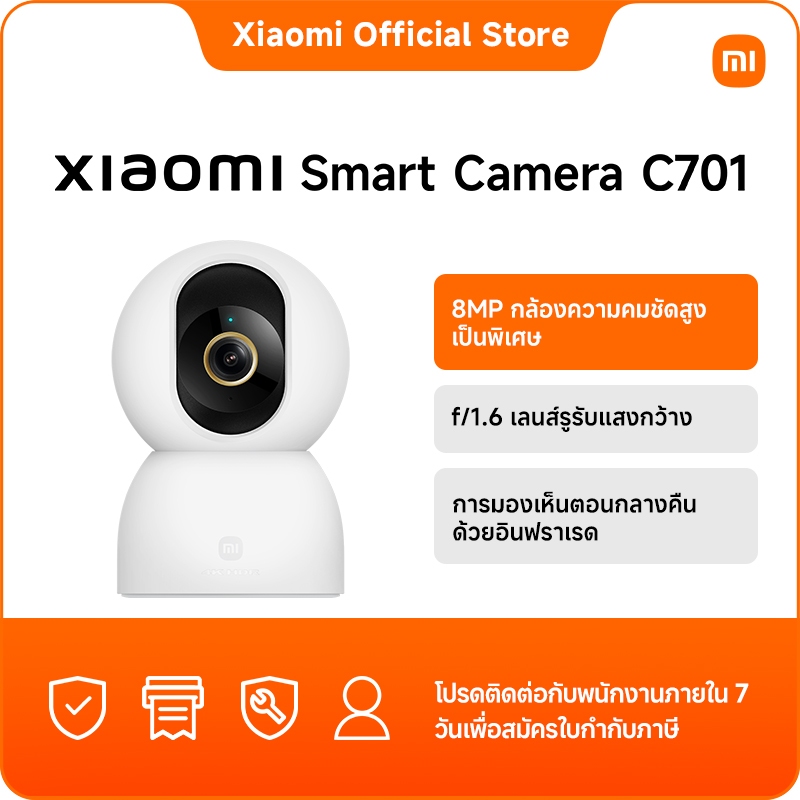Xiaomi smart camera C701