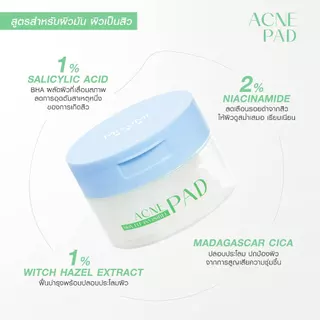 [แพ็คคู่ SET DUO] MizuMi Skin Fit Invisible Toner Pad (80แผ่น x 2กระปุก) โทนเนอร์แพดล่องหน แนบสนิทผิว ชุ่มชื้น ฉ่ำนาน