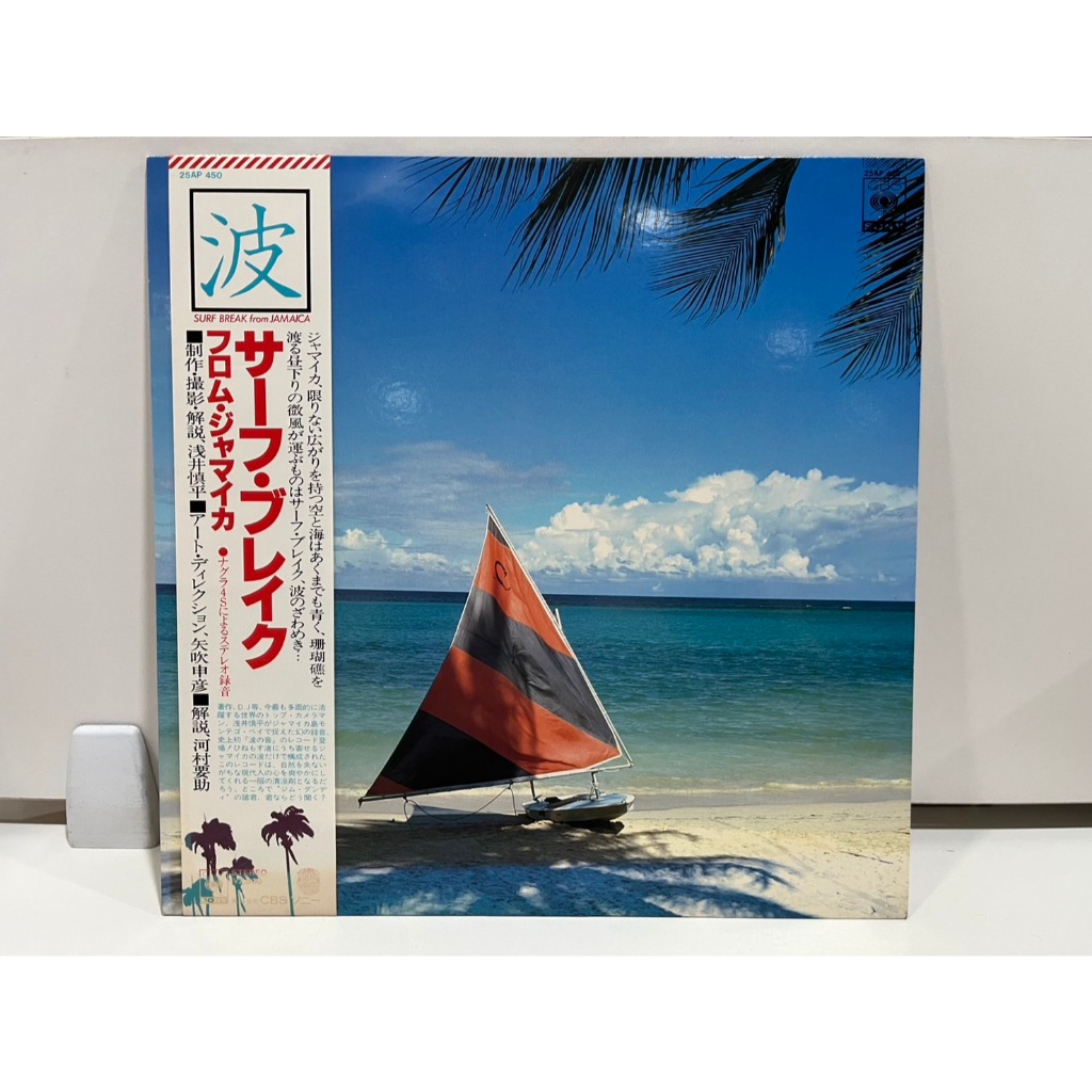 1LP Vinyl Records แผ่นเสียงไวนิล   The Surf Break Band – Surf Break From Jamaica  (J13C151)