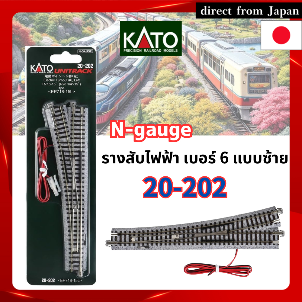 KATO N-gauge Electric Switch Left 6th Type - 20-202 Model Railroad Accessory Made in Japan โมเดลรถไฟ