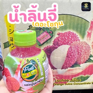 น้ำส้ม ผสมเนื้อส้ม น้ำลิ้นจี่ ผสมวุ้นมะพร้าว เดอะโชกุน น้ำผลไม้ อร่อย สดชื่น ขนาด 220มล. (1-5 แพ็ค)