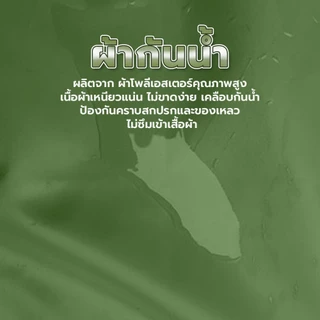 ERORO เอี๊ยมกันเปื้อนตัดหญ้า 120×80cm. ปรับความยาวสายได้ ชุดตัดหญ้า กันน้ำ กันฝุ่นและสิ่งสกปรก