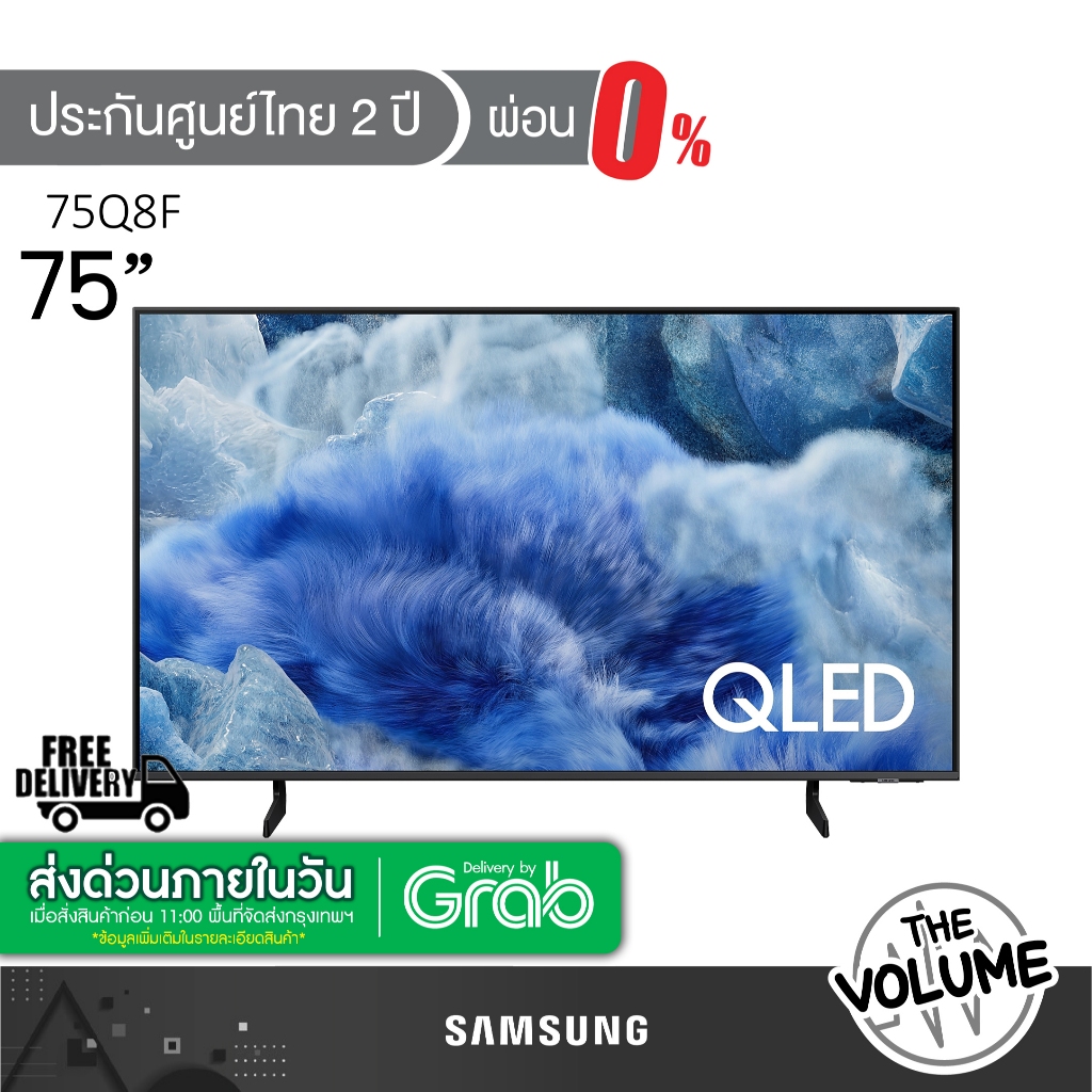 Samsung รุ่น 75Q8F (75") QLED 4K TV | QA75Q8F | Q8F | รุ่นปี 2025