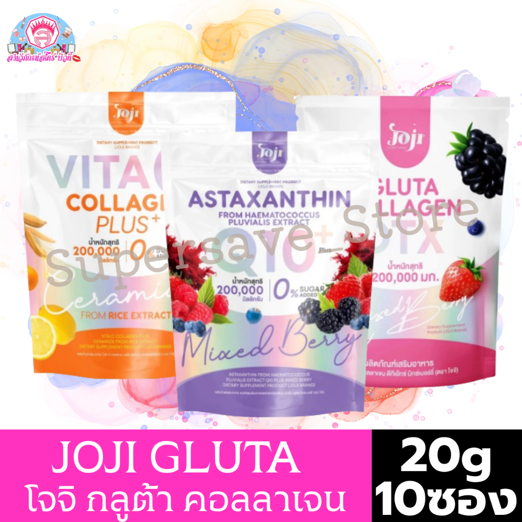 โจจิ กลูต้า คอลลาเจน แอสต้าแซนธิน ไวต้า ซี คอลลาเจน 20g10ซอง
