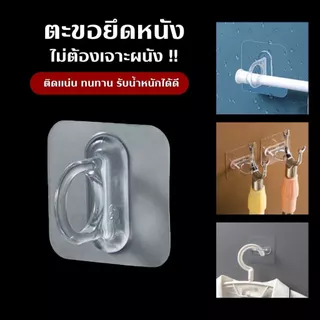 ตะขอแขวนติดผนังแบบห่วง (ไม่ต้องเจาะผนัง) ติดแน่นทนทาน รับน้ำหนักได้ดี ใช้งานได้หลากหลาย สะดวกและง่ายต่อการใช้งาน