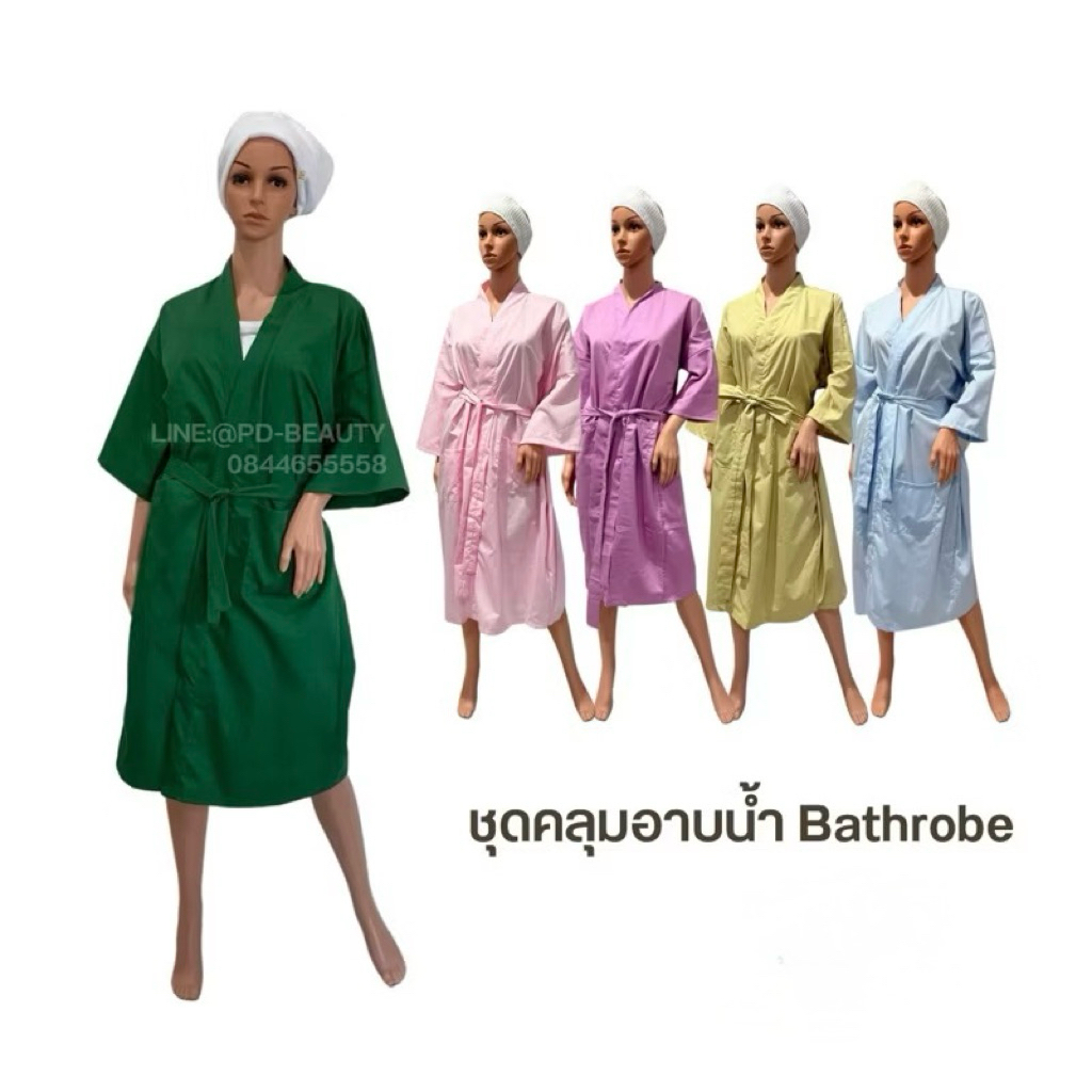 เสื้อคลุมอาบน้ำ ชุดคลุมแบบกิโมโน